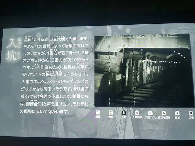 入坑工作時的「時間車」畫面