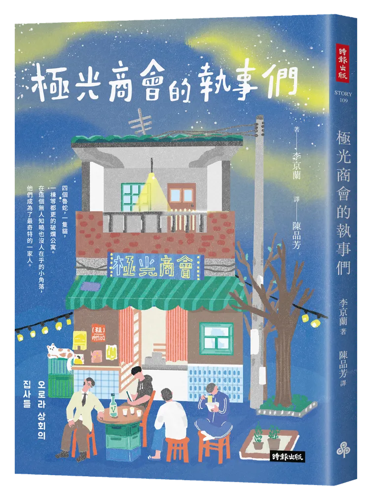 ＼按此／至博客來試閱