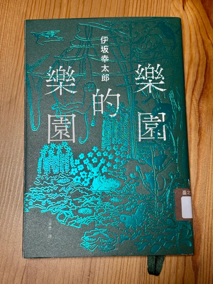 書封特寫。墨綠底與藍綠燙印的光澤，在光線下緩緩流動。