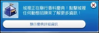 這天剛好是香料慶典。