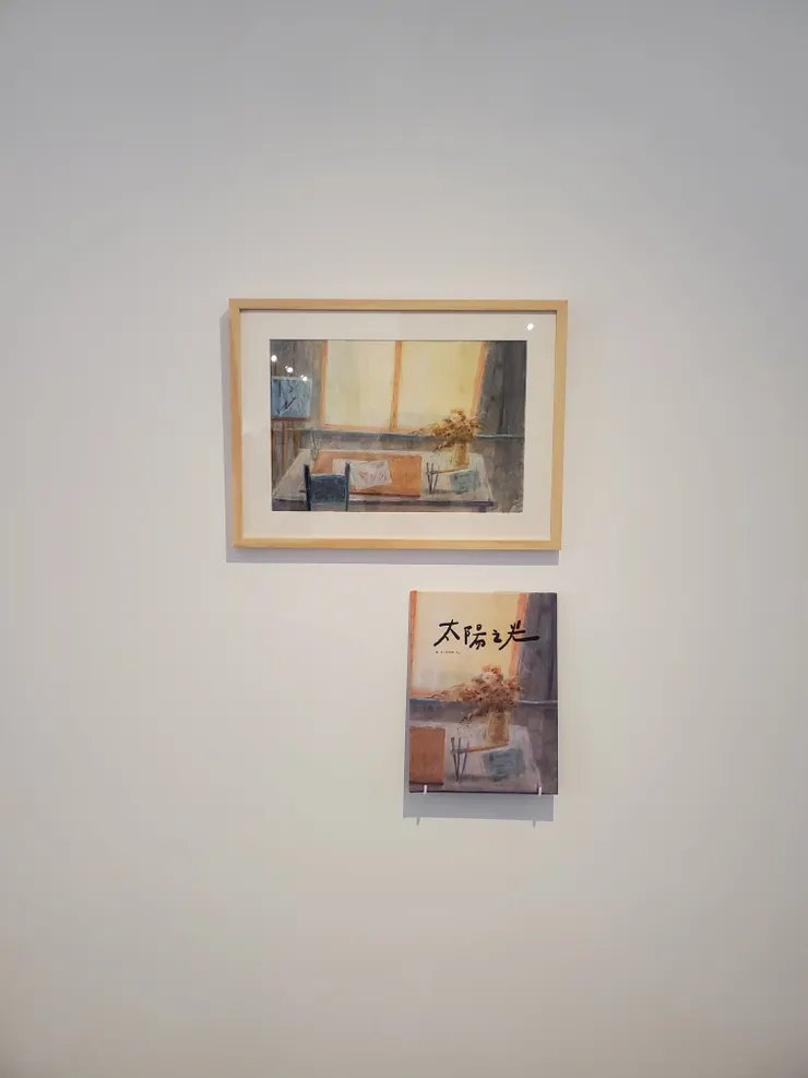 我的作品：太陽之光(可點閱預購)