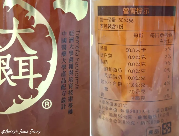 ▲【禮遇貴人】亞大T8銀耳 /圖片來源：Betty's Jump Diary