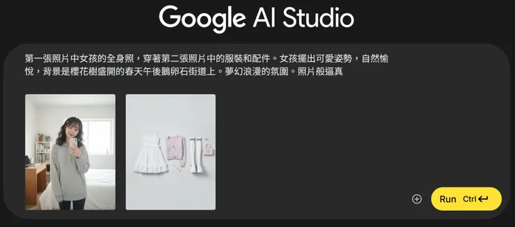 圖：上傳參考照片輸入提示詞