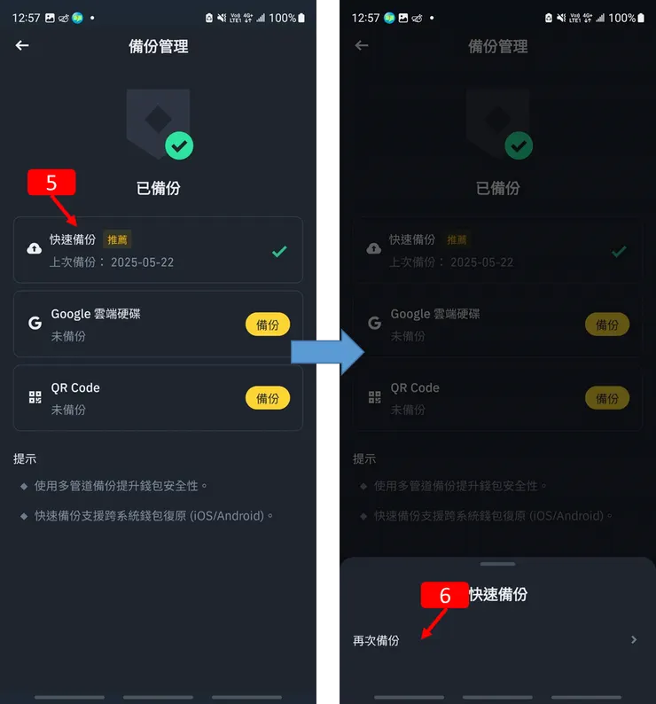 Binance交易所｜幣安 WEB3 錢包教學，建立/收款/出金/空投/備份