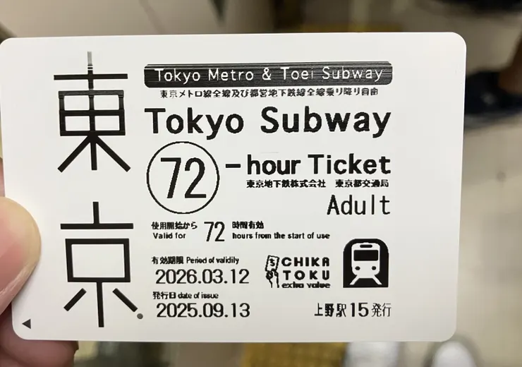 我利用三日券，成為「地底人」