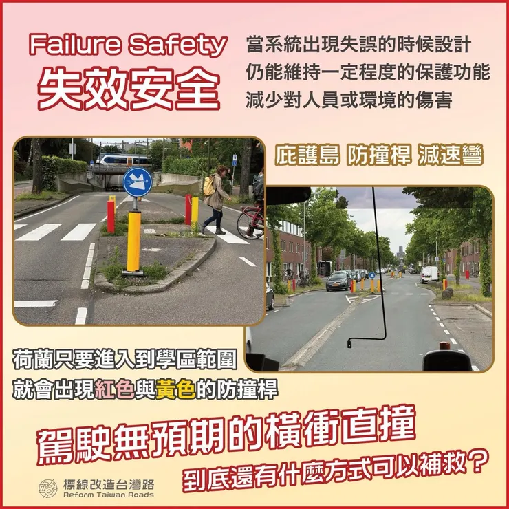 照片來源：標線改造台灣路