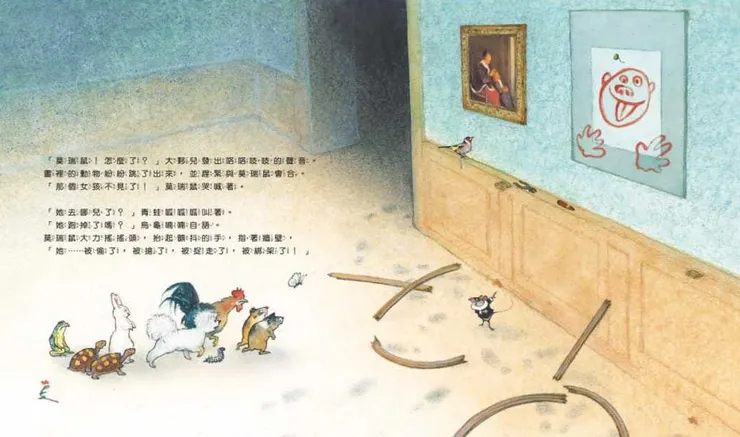 莫瑞鼠系列繪本內頁,圖片來源:讀書共和國