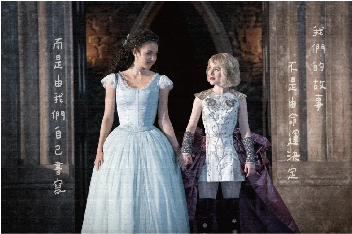 圖片來源：《善惡魔法學院》劇照