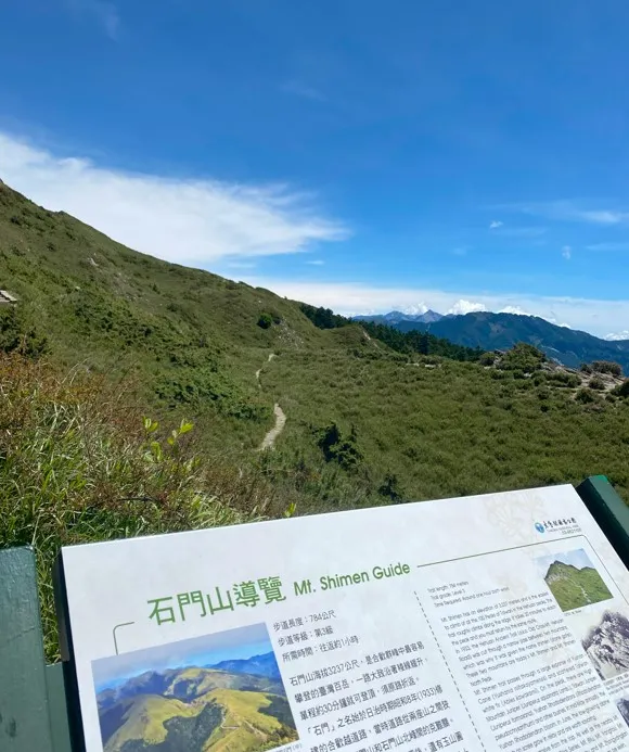 石門山相較好爬