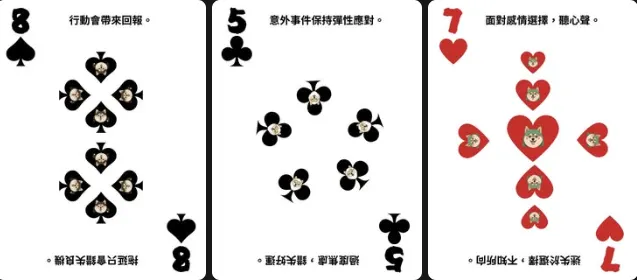 測驗更多占卜請點我