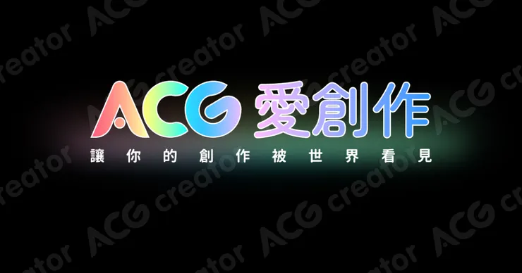 ACG Creator