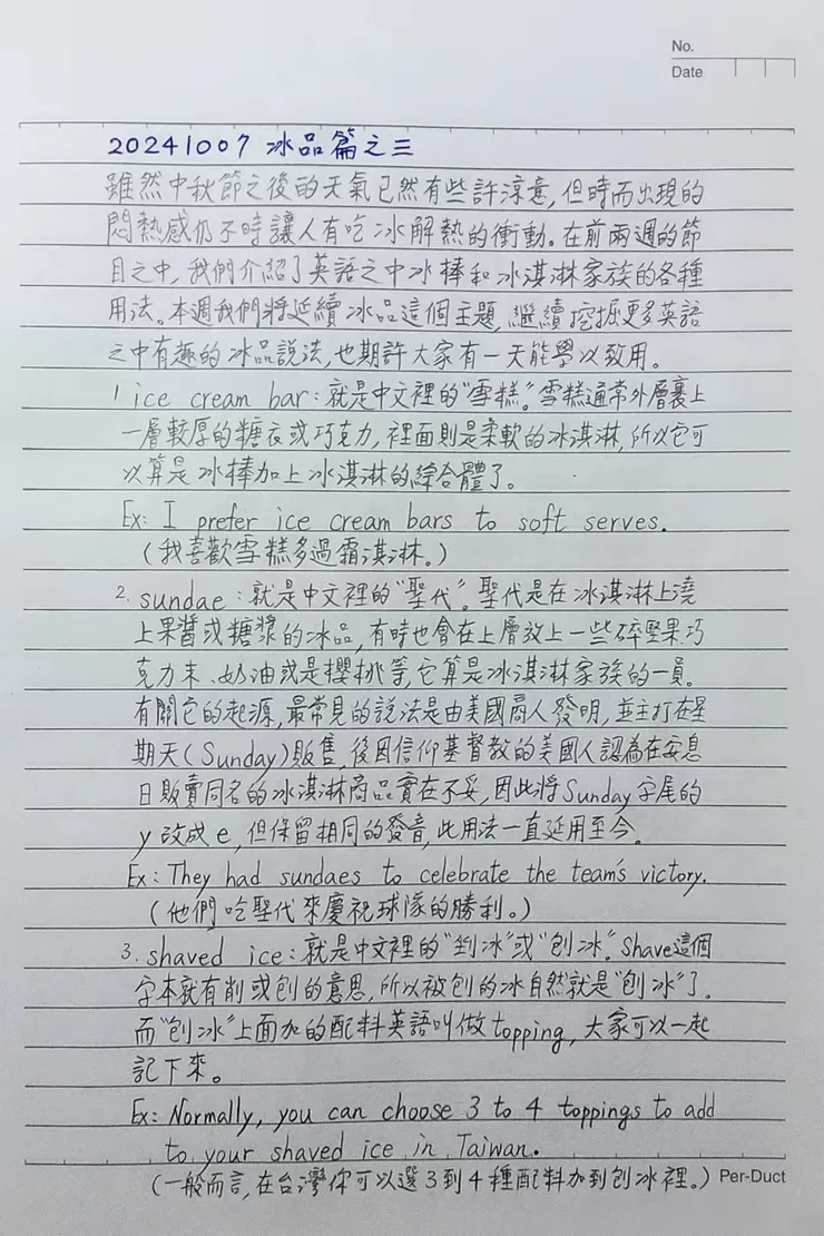「在繁忙的生活中，用短短的時間與您分享英語世界的繽紛。」