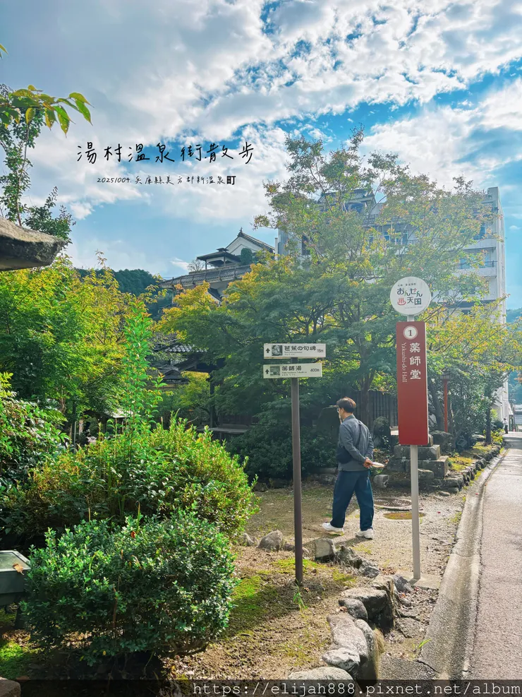 【2025初秋.兵庫県新溫泉町】1200年歷史的湯村溫泉鄉/