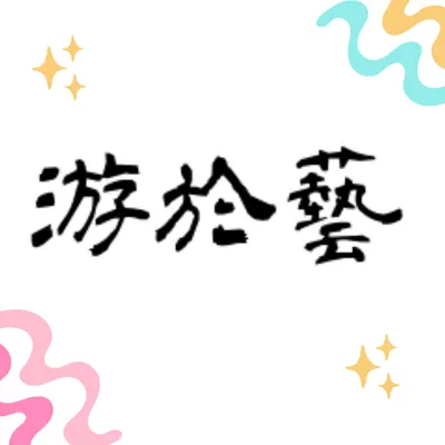 多摸摳桑的沙龍