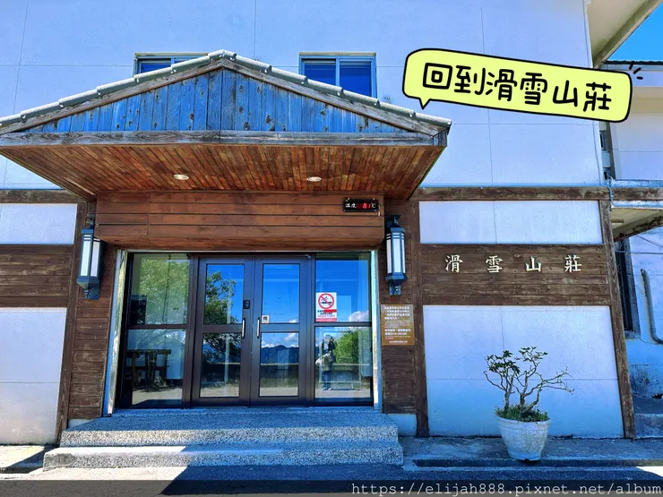 【來去奇萊主北】D2-3成功山屋住一晚/小奇萊/奇萊登山口/