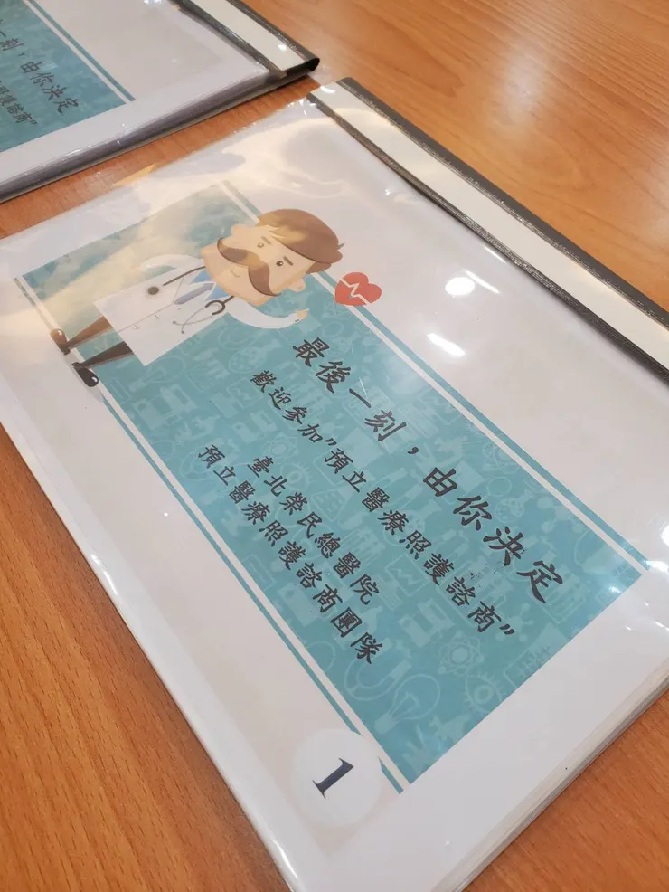 除了投影幕亦有紙本彩色簡報提供參考