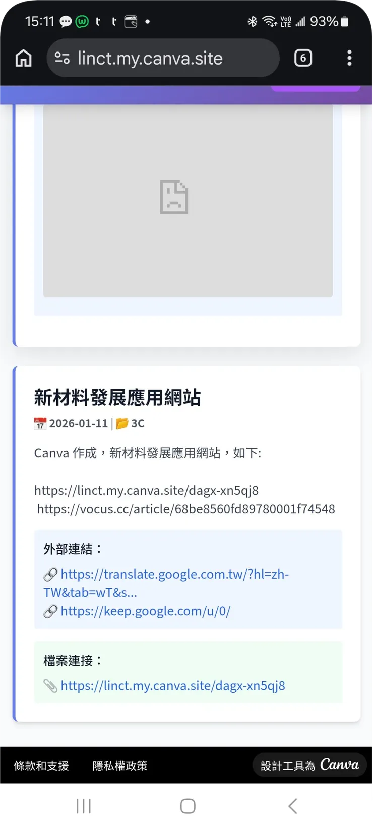 vocus|新世代的創作平台