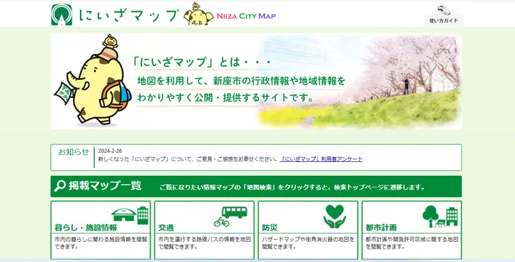 圖片來源：新座市官網