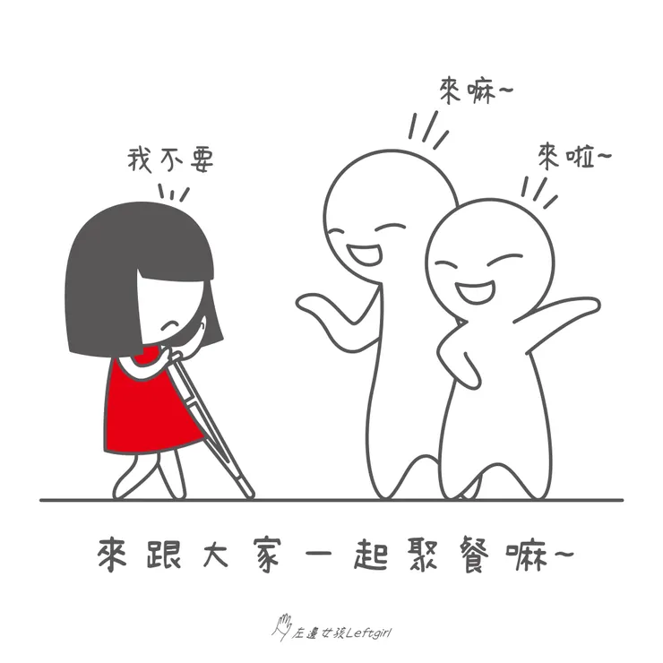 身心障礙|別再教我們只當E型人