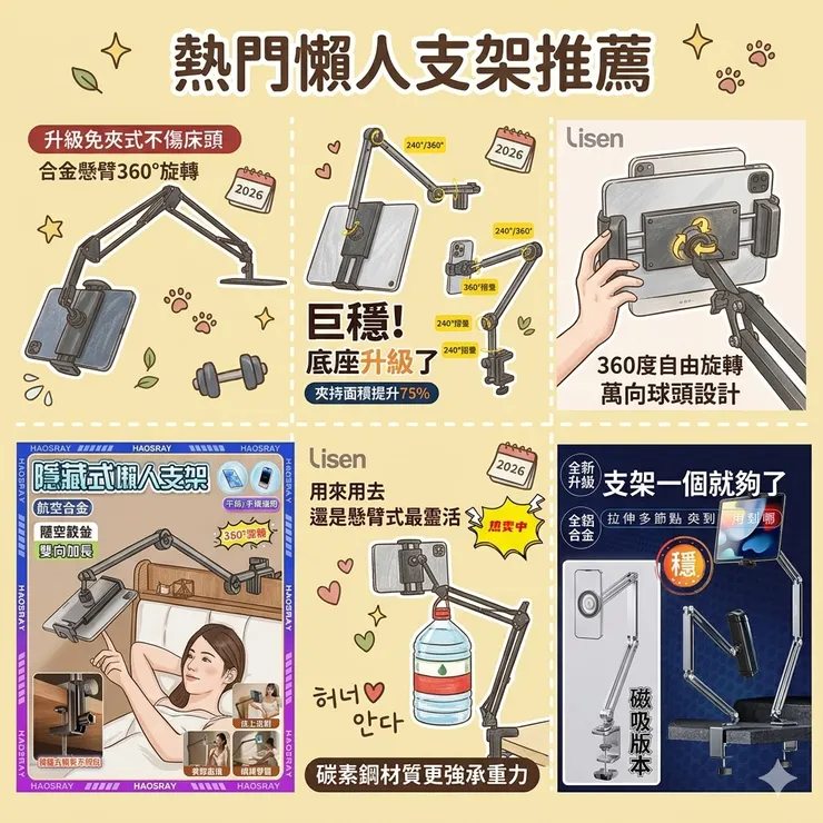 【床頭手機支架推薦】拒絕半夜被砸臉!Dcard/PTT熱推懶人神器:追劇族/住宿學生,懶人支架/萬向伸縮支架