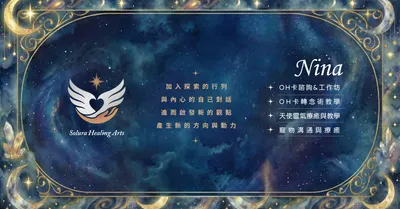 天使靈氣療育學院「為靈魂帶來光，為人心帶來溫暖✨」