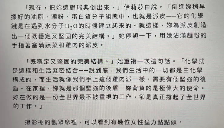 摘錄自《化學課》電子書