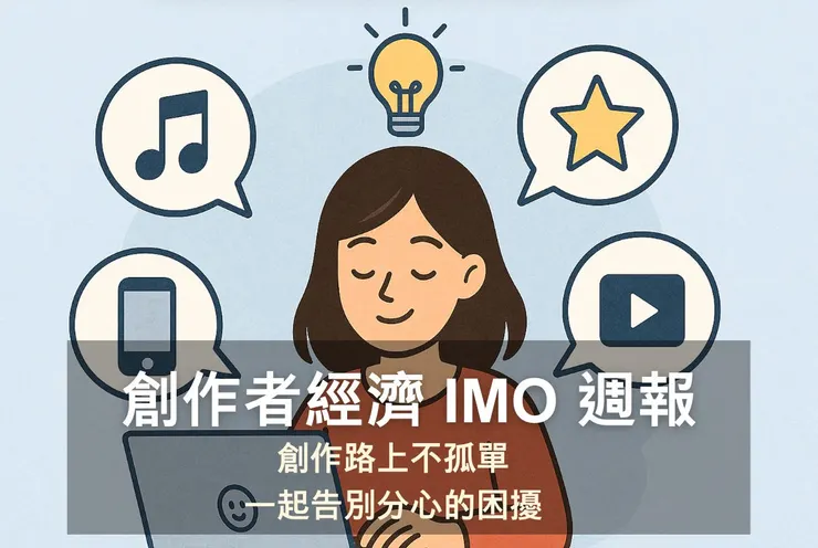 vocus｜新世代的創作平台