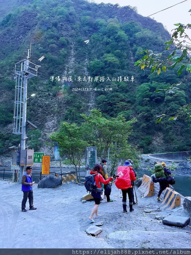 【丹大林道.六順山.七彩湖】南投縣地利村哈木山民宿/丹大林道