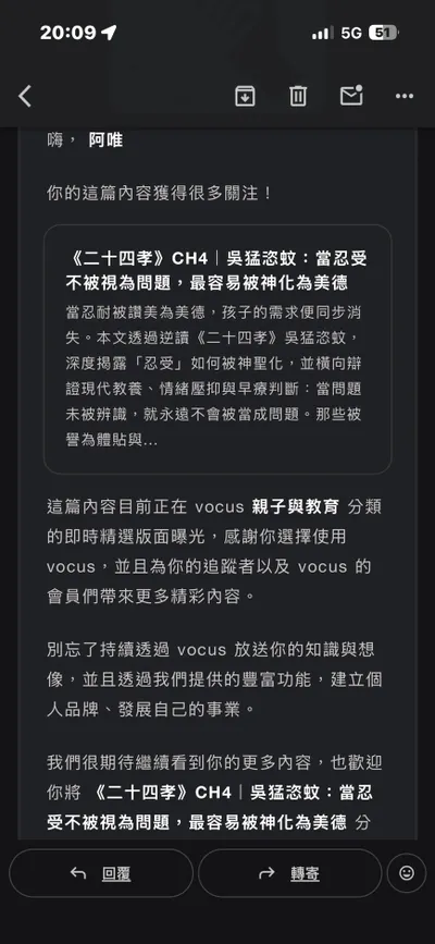 從《二十四孝》恣蚊飽血的吳猛，看現代早療的守護力量