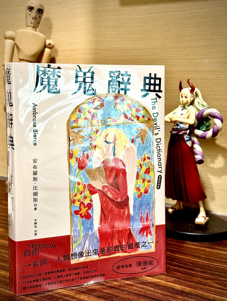 有包書套就是讚！