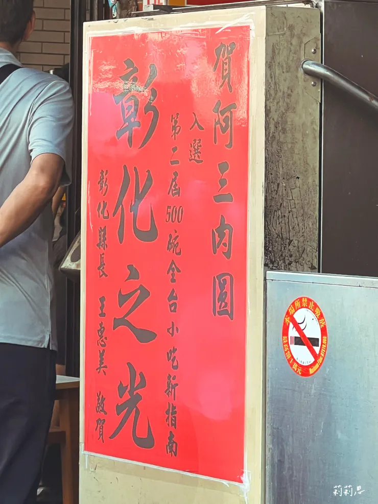 入選第二屆500碗全台小吃新指南 賀聯