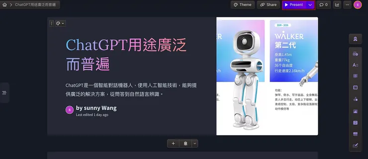 演示簡報內容｜ 圖片來源：自己截圖
