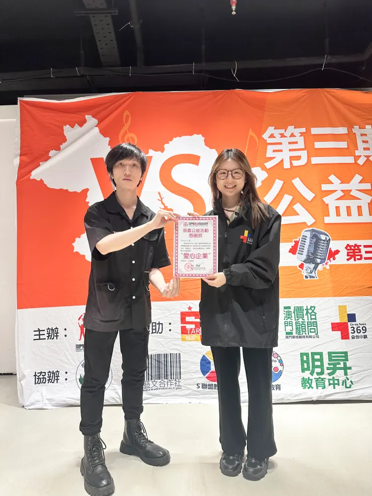 頒發感謝狀給贊助單位之愛心企業369合伴小鎮代表女士(右)