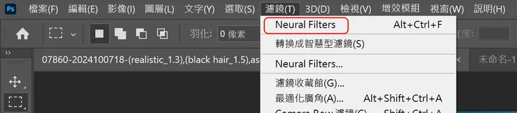 濾鏡 > Neural Fliters