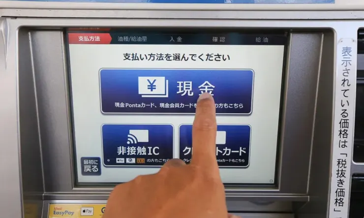 當時沒有拍到照片，這是網路找到的圖片，當時遇到的機器沒有「現金」的選項