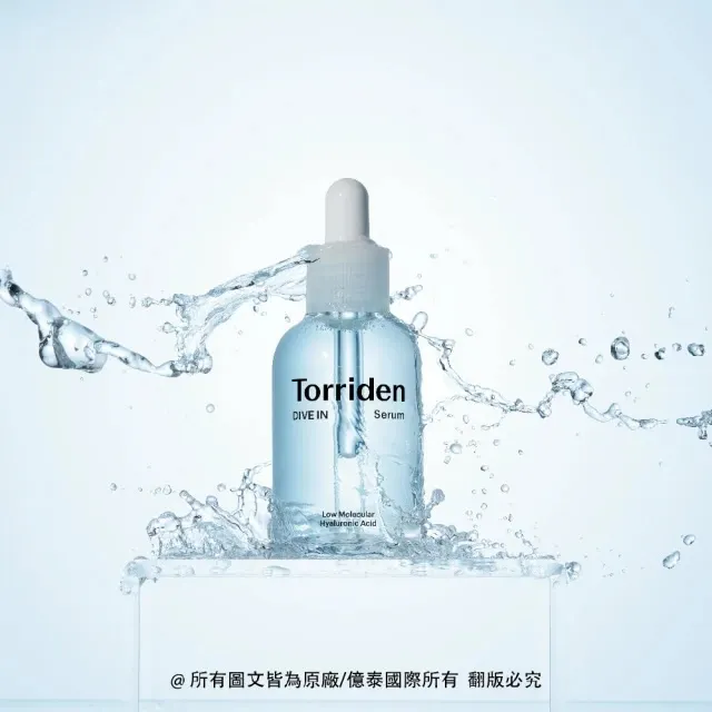 Torriden 桃瑞丹 5D微分子玻尿酸保濕安瓶精華