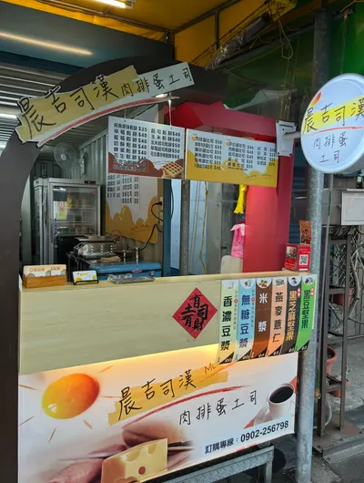 推薦彰化社頭兩間在地小店：