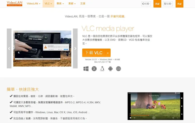 https://www.videolan.org/vlc/