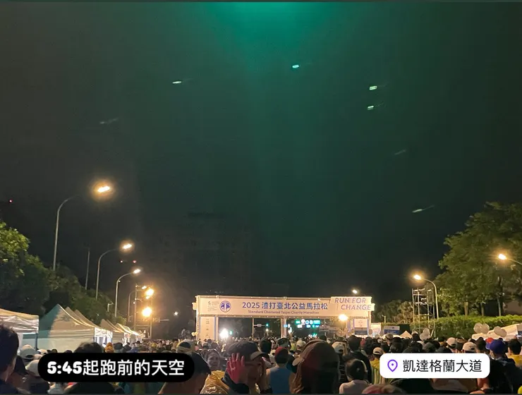 清晨5:45起跑前凱達格蘭大道的天空