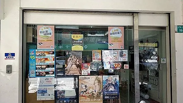 在店門口貼了一張啟動身體修復力