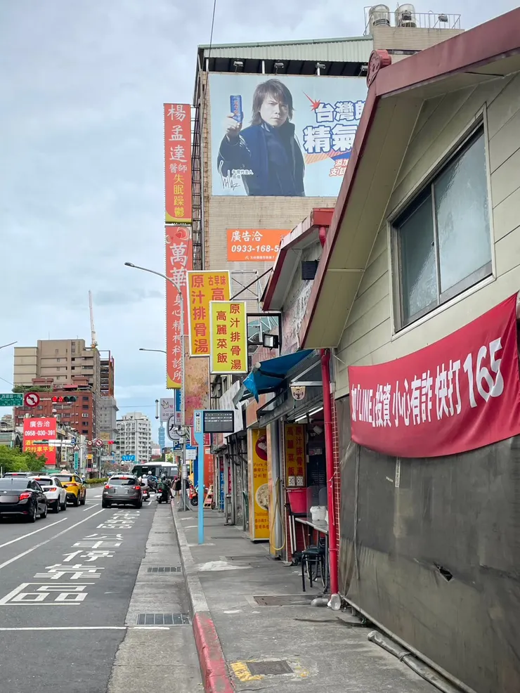 說到台灣感性不能少了伍佰吧