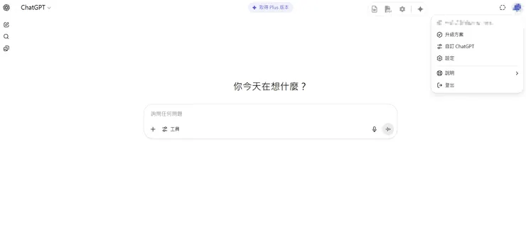 右上角-設定