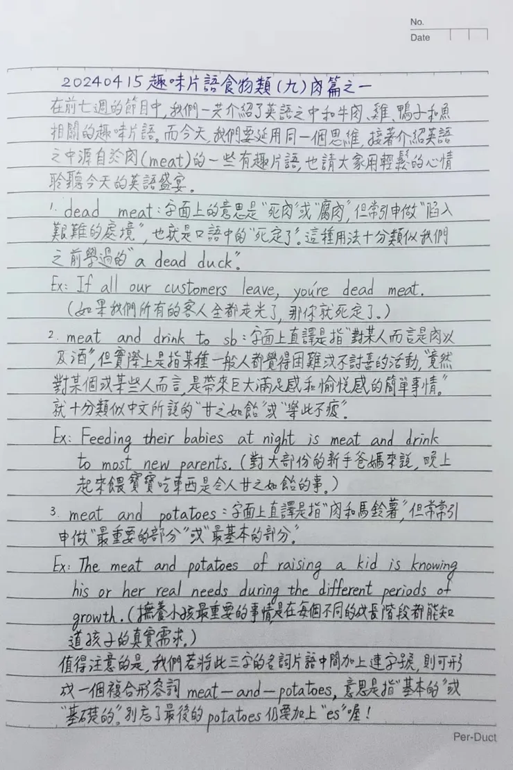 在繁忙的生活中,用簡短時間與您分享英語世界大小事。