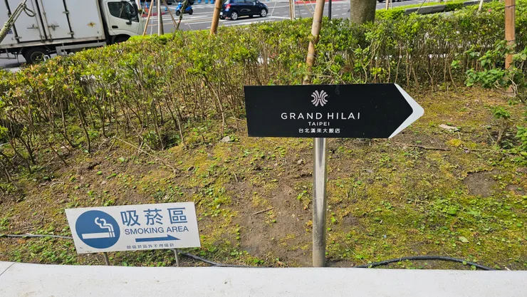 台北漢來大飯店有點難找!所以沿路都可以看到可愛的小指示牌!
