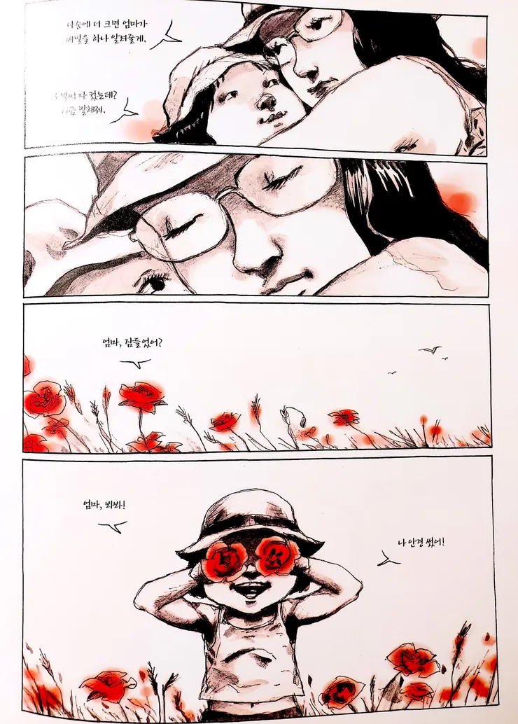 圖3母親曾欲言又止的想告訴她「一個秘密」。