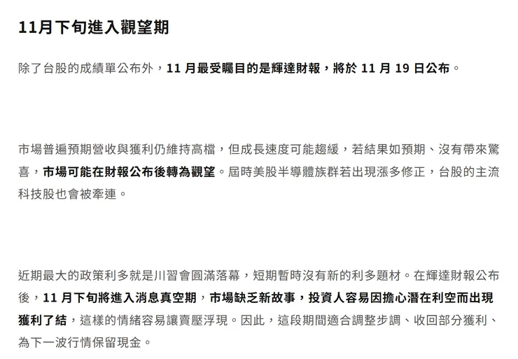 20251101 專欄摘錄