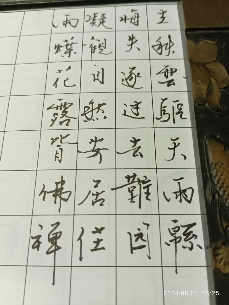 初稿