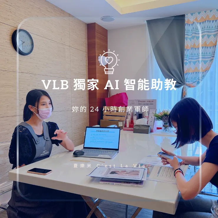 VLB熱蠟教學-AI智能輔助系統