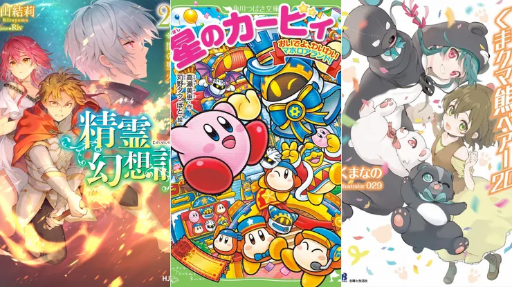 精靈幻想記24 | 星之卡比 | 熊熊勇闖異世界20