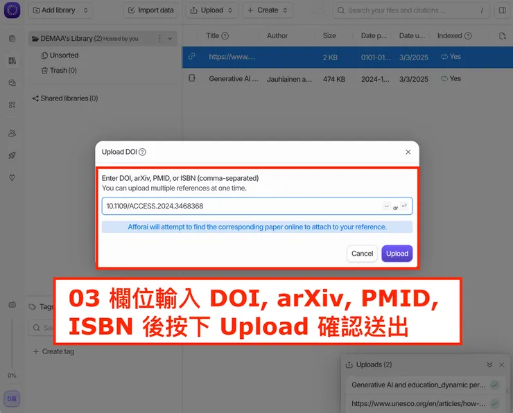 02 如何使用 Afforai|確認 DOI 內容並送出